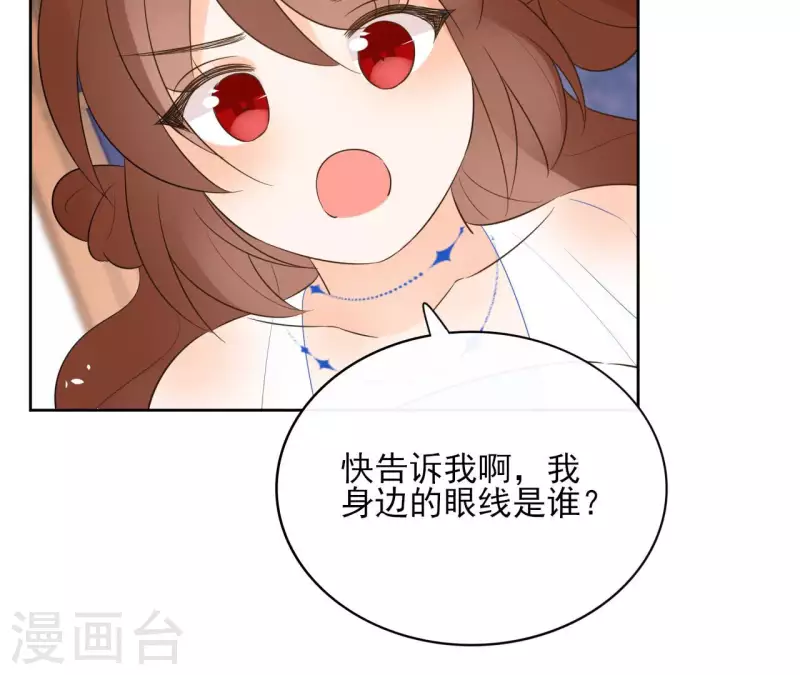 第86话 身边人(1/2)-第86话