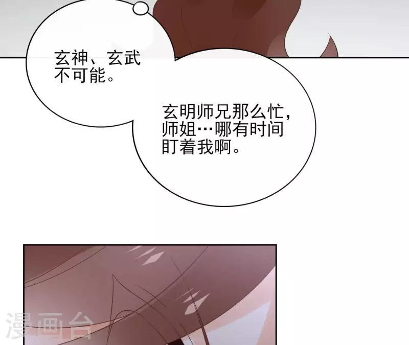 第86话 身边人(1/2)-第86话