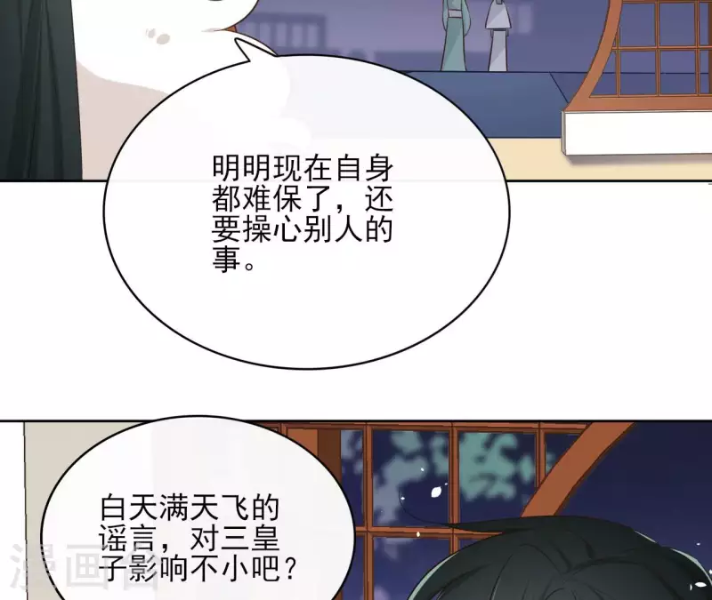 第86话 身边人(1/2)-第86话