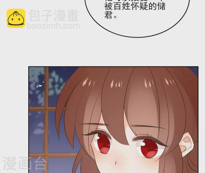 第86话 身边人(1/2)-第86话