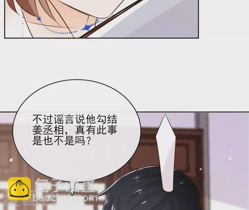 第88话 摊牌(1/2)-第88话