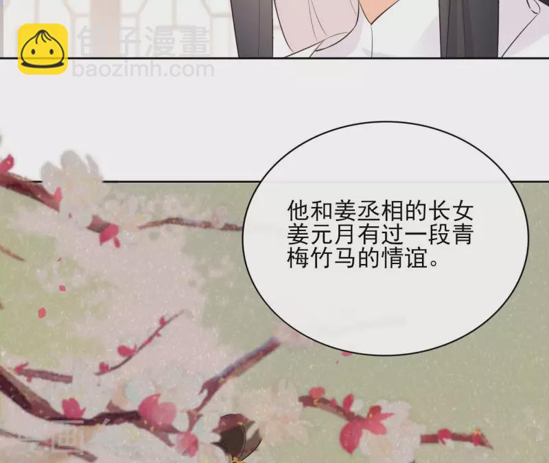 第88话 摊牌(1/2)-第88话