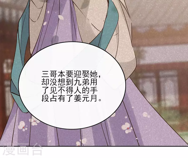 第88话 摊牌(1/2)-第88话