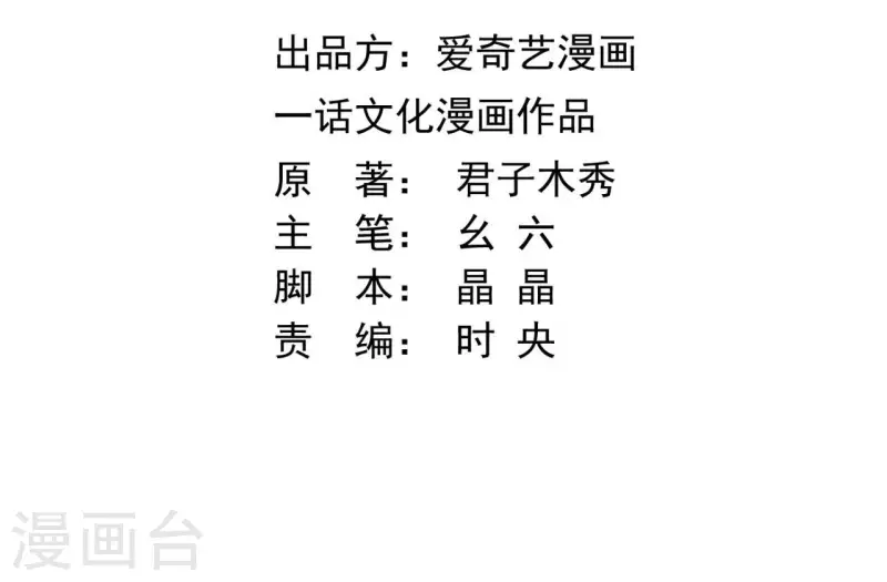 第88话 摊牌(1/2)-第88话