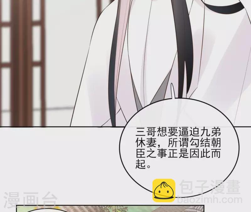 第88话 摊牌(1/2)-第88话