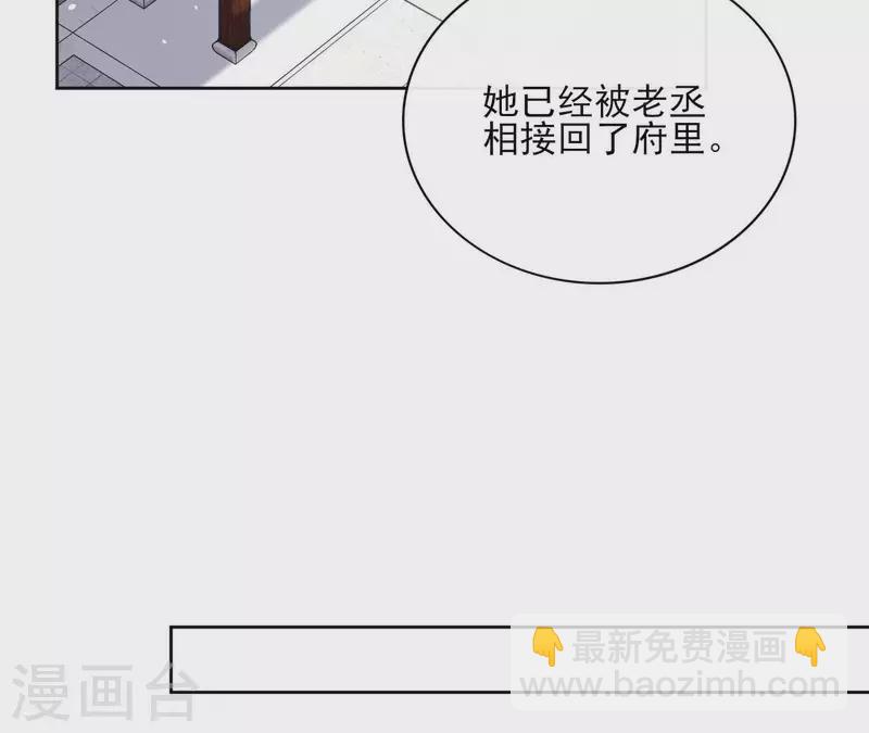 第88话 摊牌(1/2)-第88话