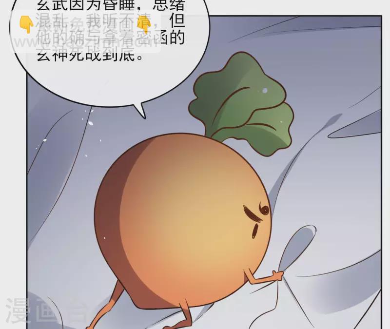 第88话 摊牌(1/2)-第88话