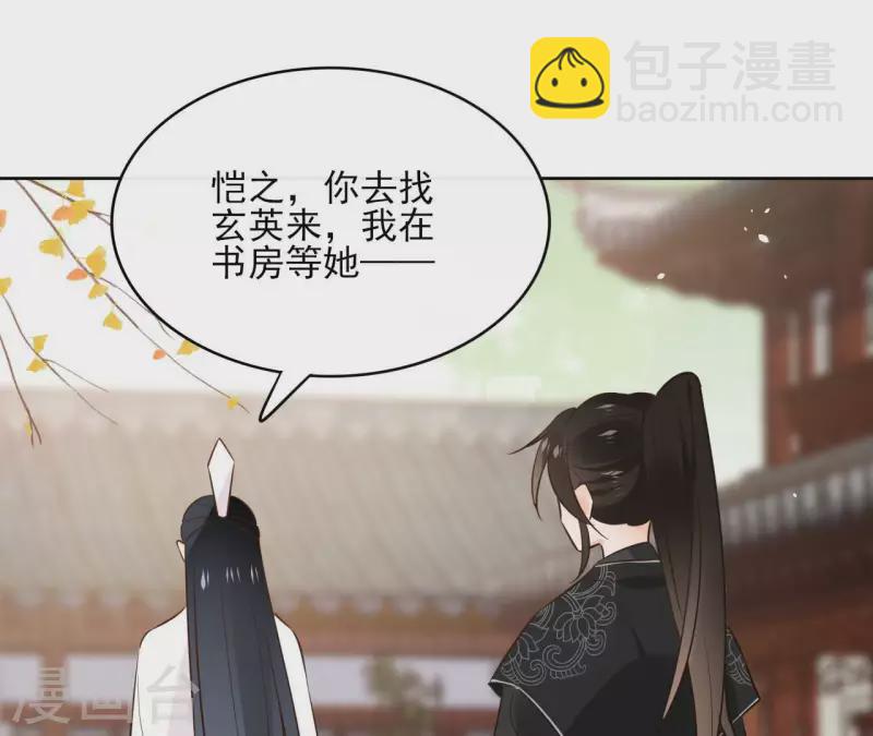 第88话 摊牌(1/2)-第88话