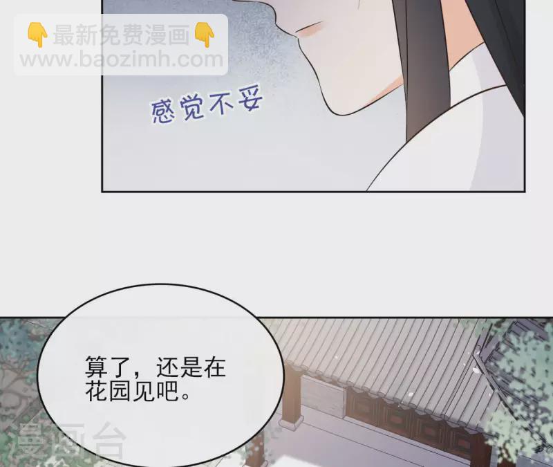 第88话 摊牌(1/2)-第88话