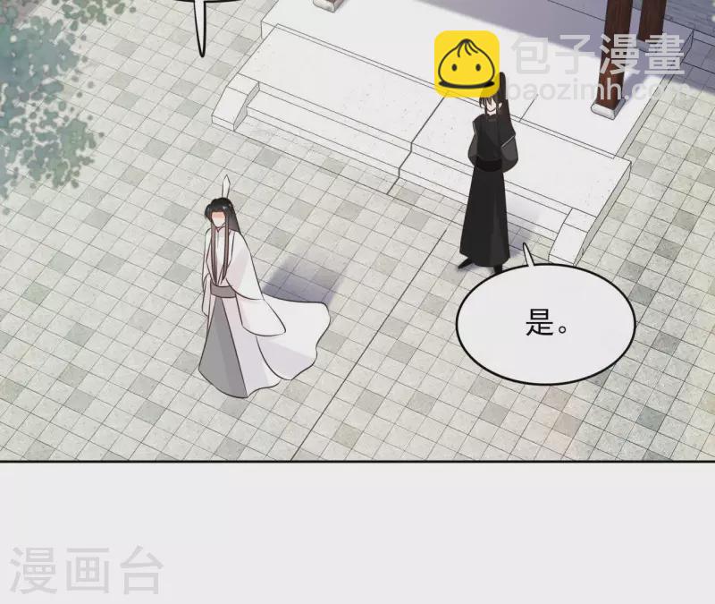 第88话 摊牌(1/2)-第88话