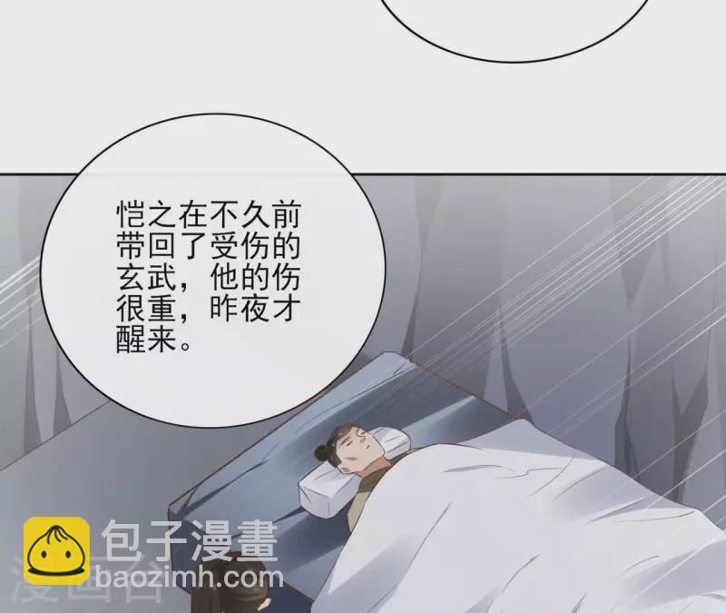 第88话 摊牌(1/2)-第88话