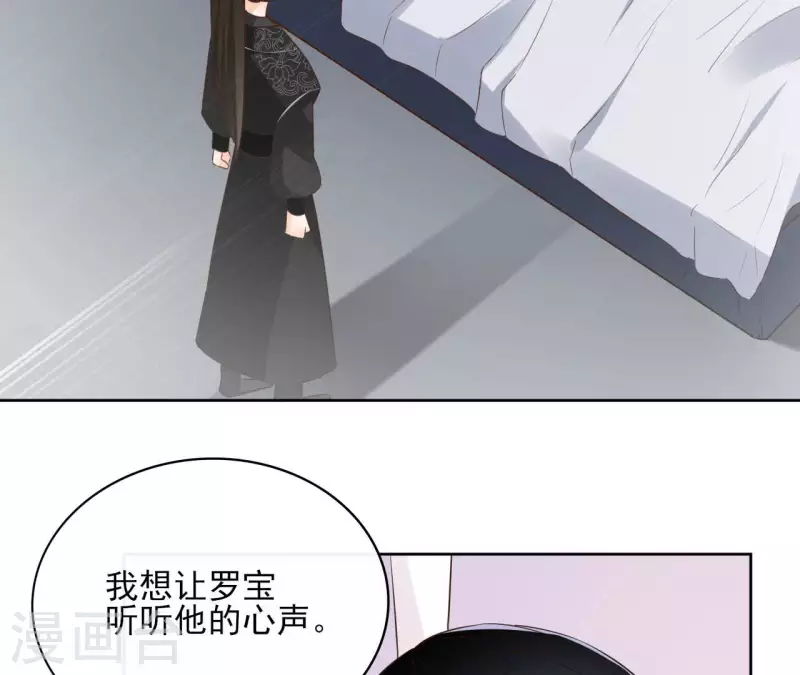 第88话 摊牌(1/2)-第88话