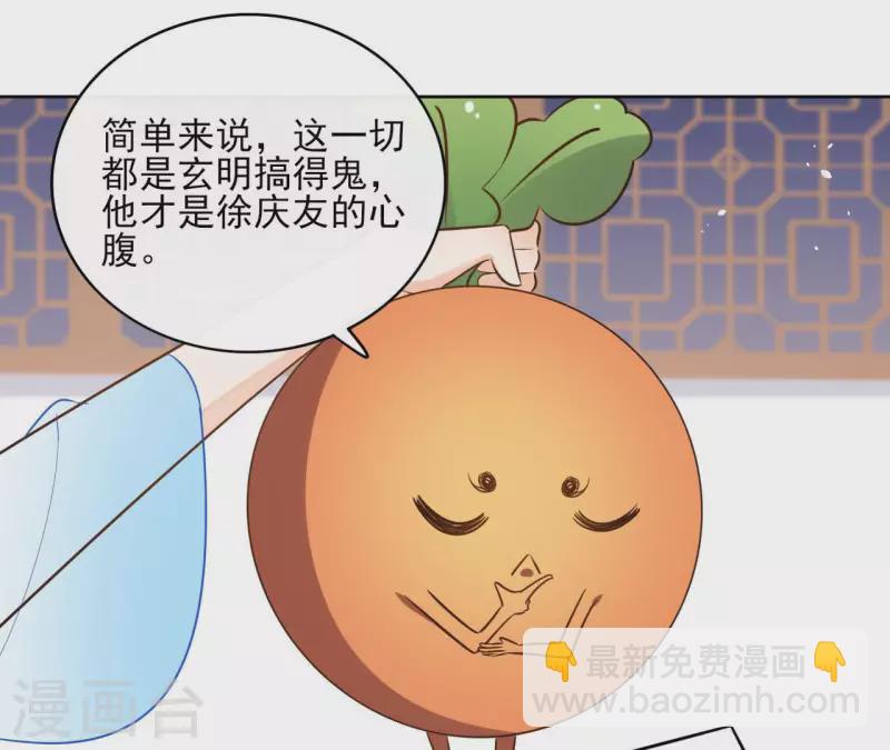 第90话 将白的过往-第90话