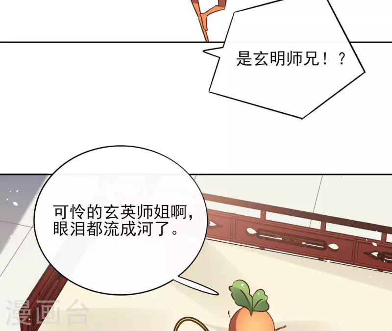 第90话 将白的过往-第90话