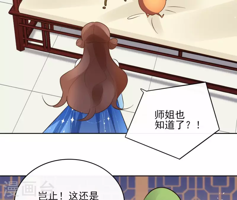 第90话 将白的过往-第90话