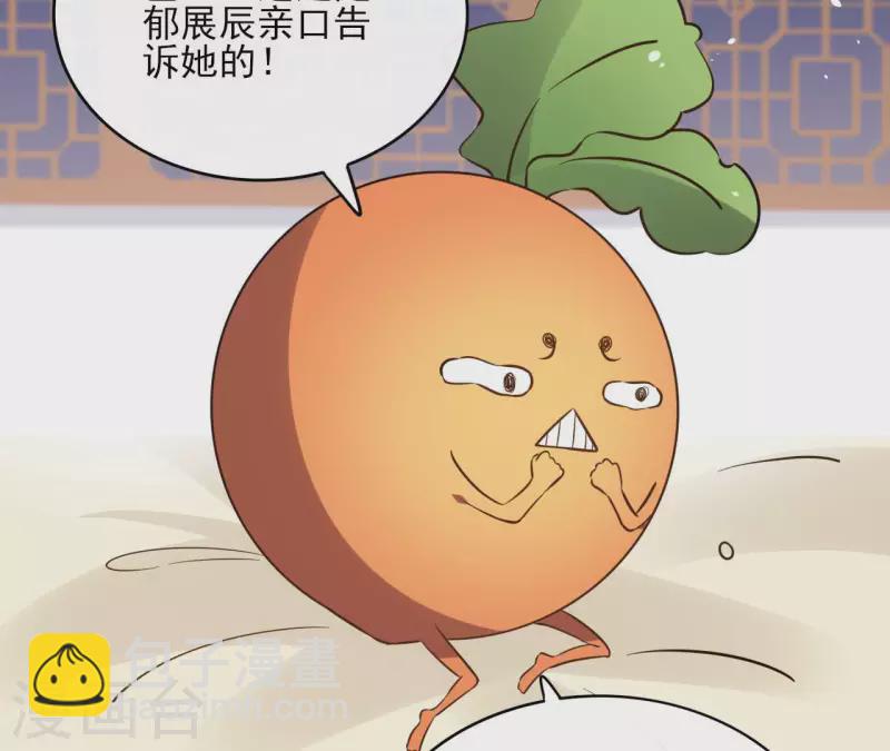 第90话 将白的过往-第90话