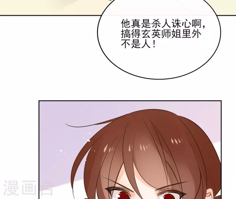 第90话 将白的过往-第90话