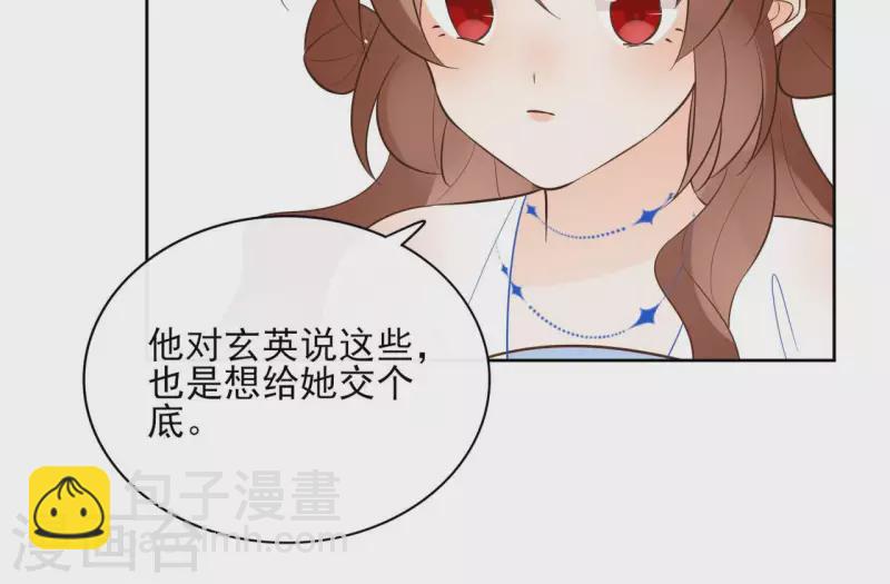 第90话 将白的过往-第90话