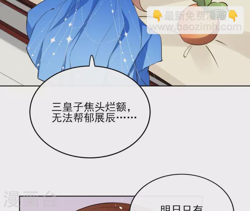 第90话 将白的过往-第90话