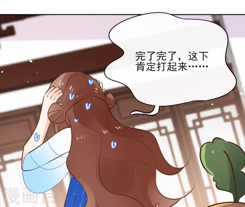 第90话 将白的过往-第90话