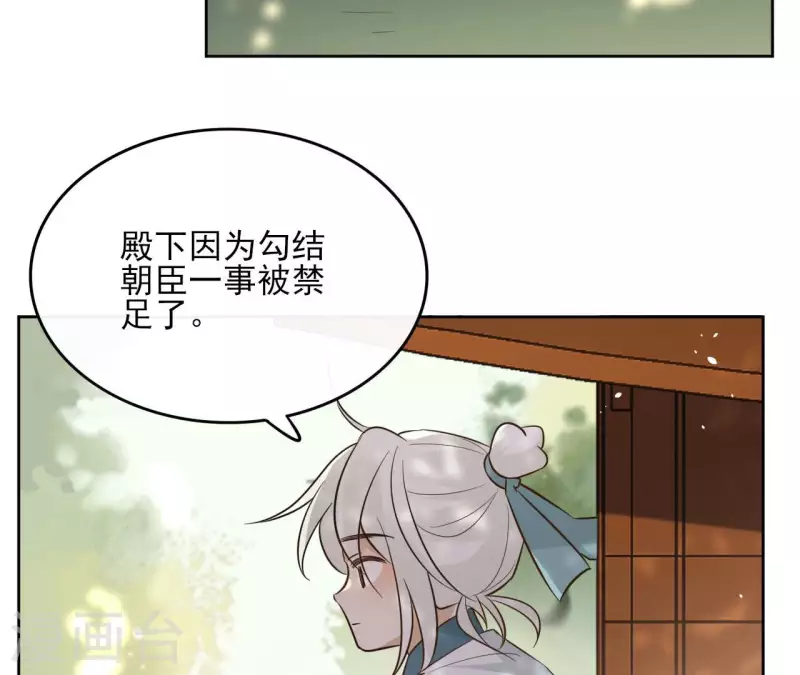 第90话 将白的过往-第90话