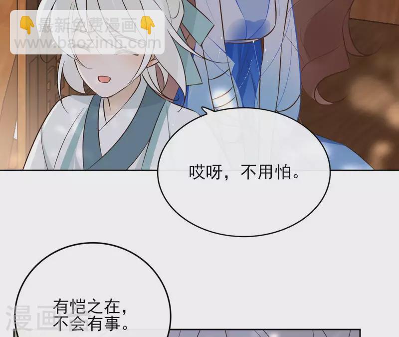 第90话 将白的过往-第90话