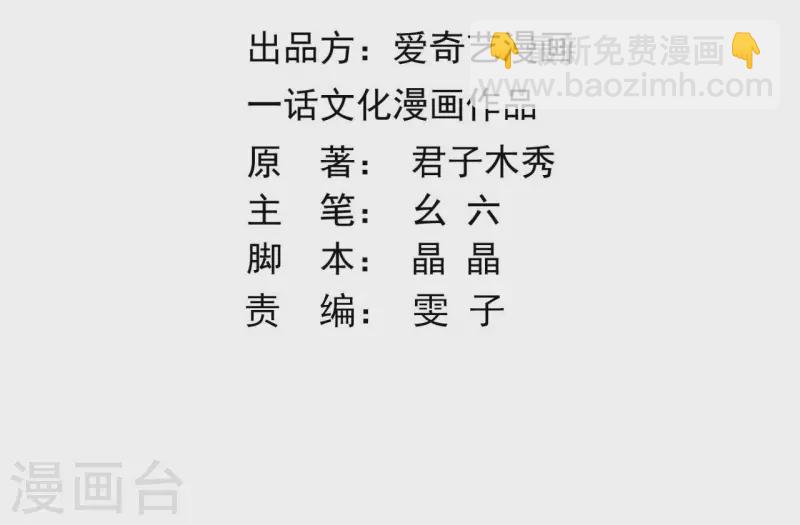 第90话 将白的过往-第90话