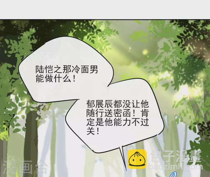 第90话 将白的过往-第90话