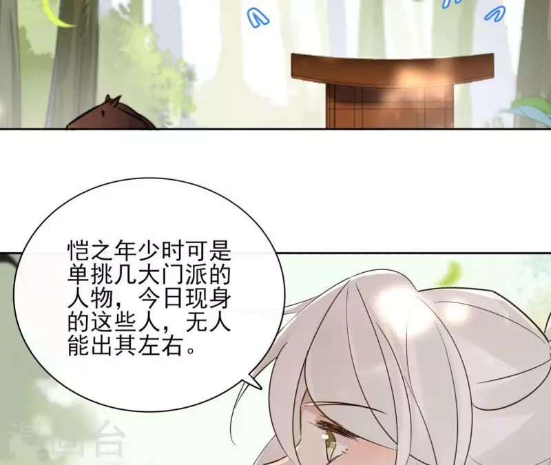 第90话 将白的过往-第90话