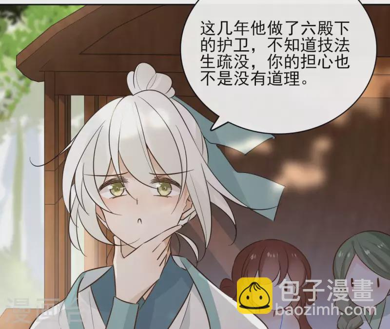 第90话 将白的过往-第90话