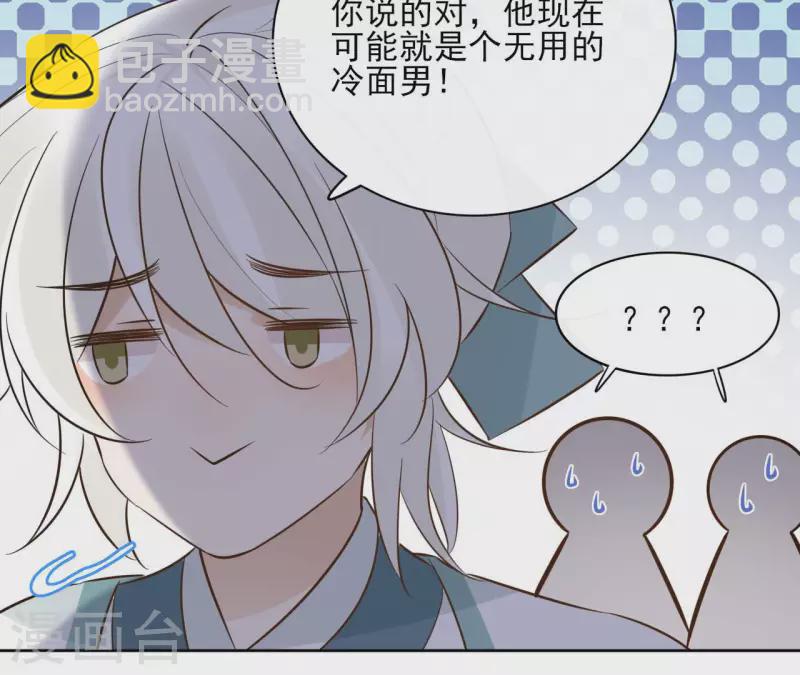 第90话 将白的过往-第90话