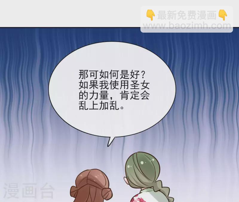 第90话 将白的过往-第90话