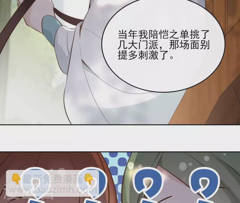 第90话 将白的过往-第90话