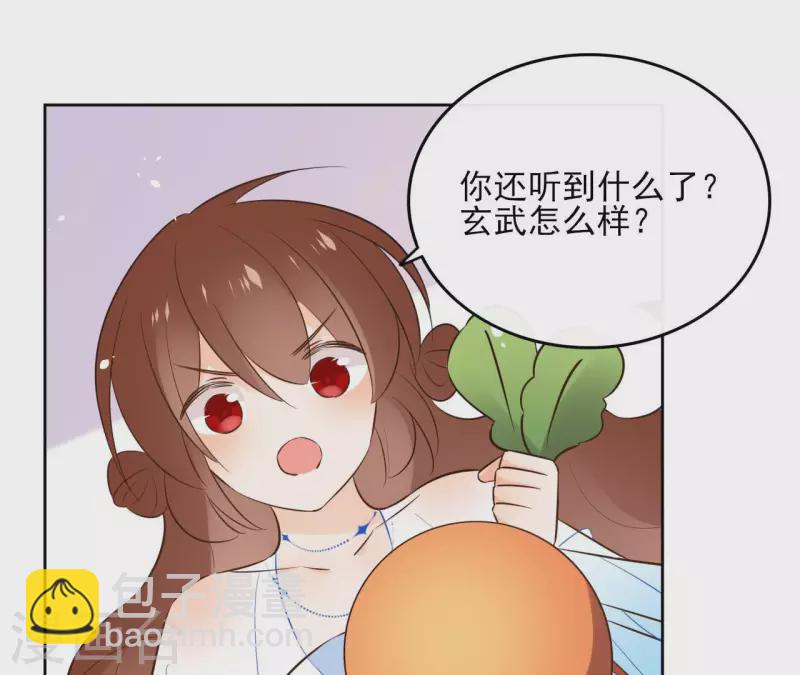 第90话 将白的过往-第90话