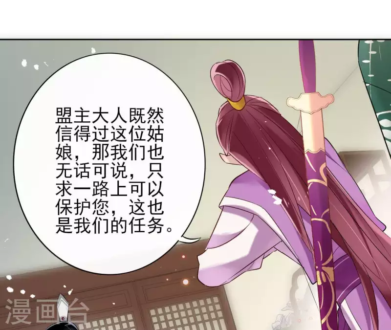 第10话 别怕，有我在(1/2)-第10话