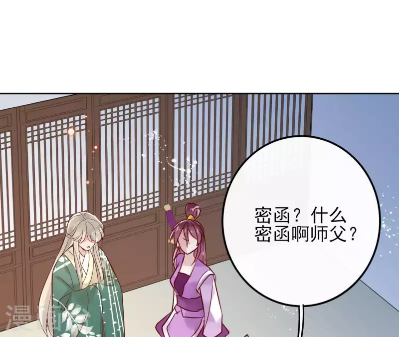 第10话 别怕，有我在(1/2)-第10话