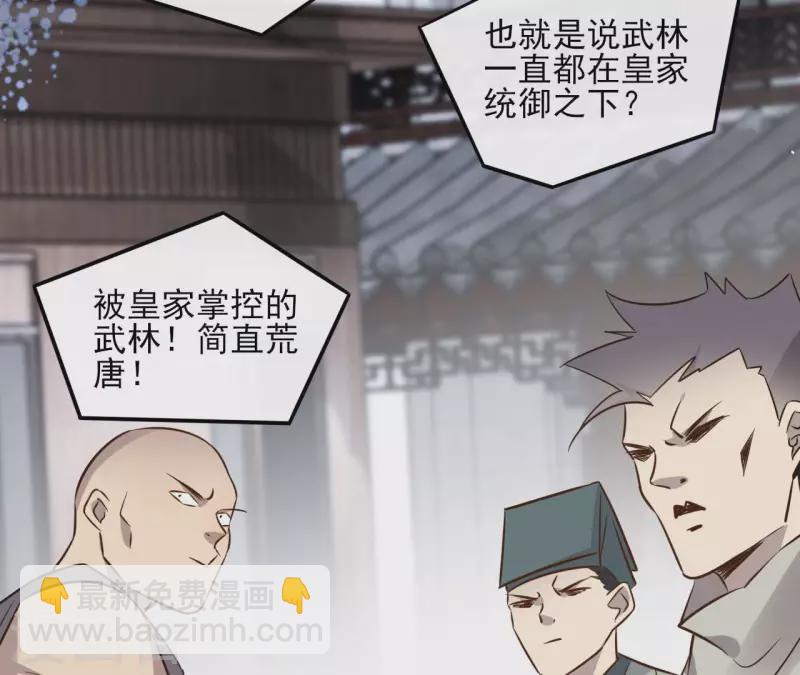 第92话 清场(1/2)-第92话