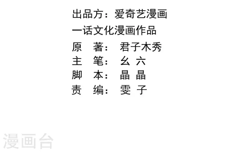 第94话 你甘心？(1/2)-第94话