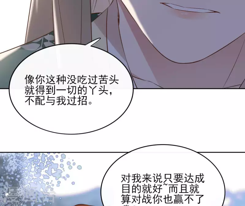 第94话 你甘心？(1/2)-第94话