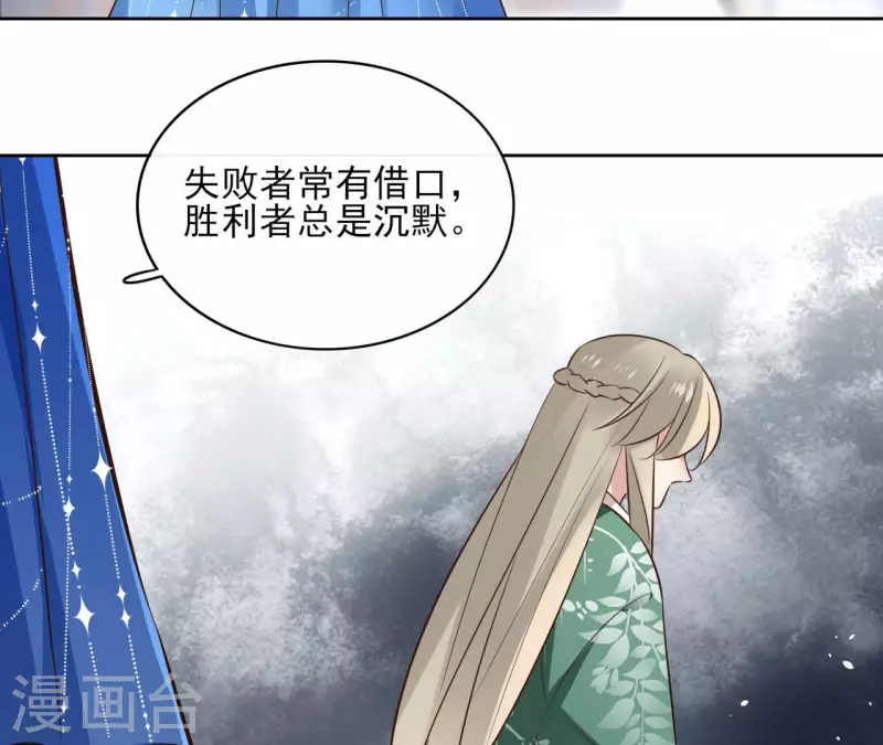 第94话 你甘心？(1/2)-第94话