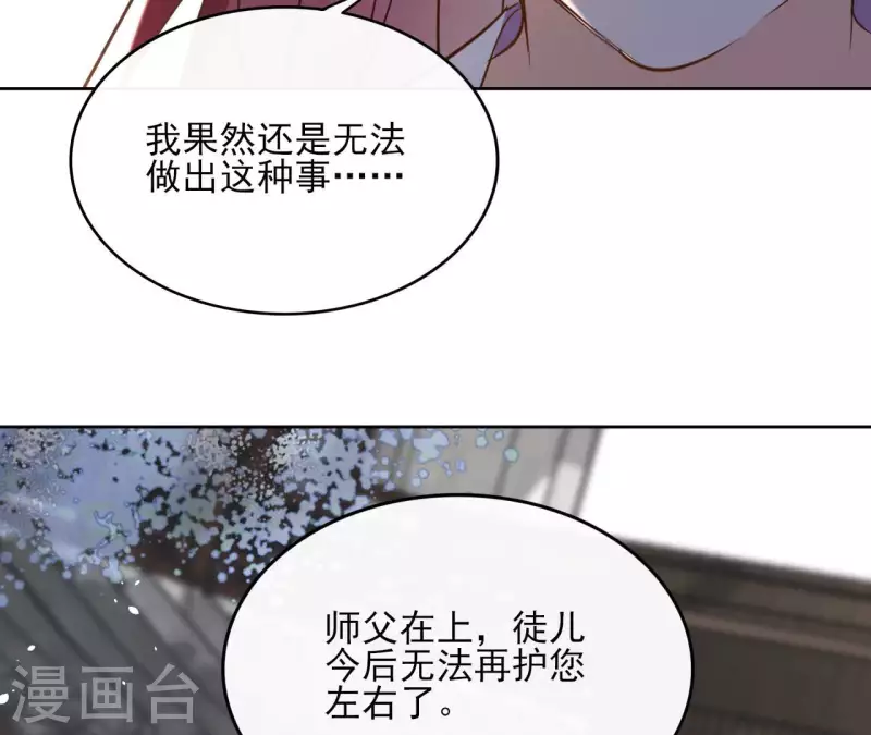 第94话 你甘心？(1/2)-第94话