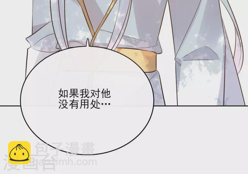 第96话 &rdquo;鸿毛之情&ldquo;(1/2)-第96话