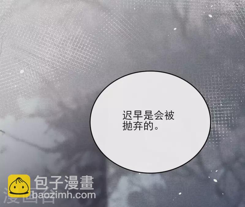 第96话 &rdquo;鸿毛之情&ldquo;(1/2)-第96话