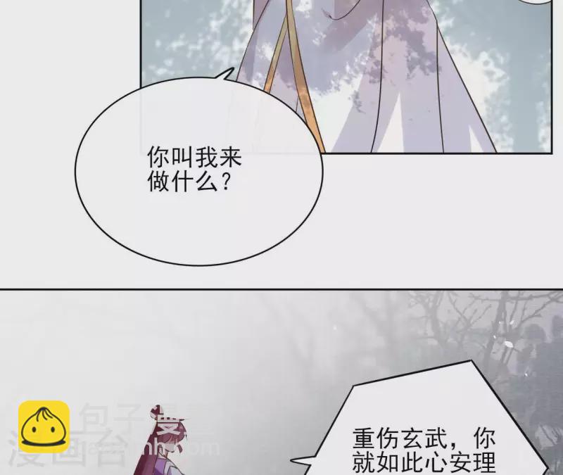 第96话 &rdquo;鸿毛之情&ldquo;(1/2)-第96话