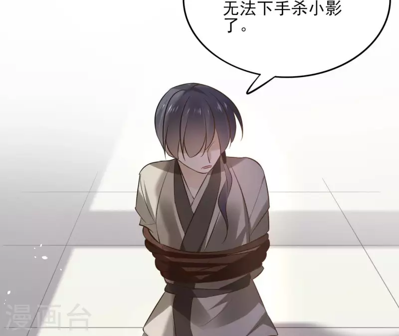 第98话 暗箭难防-第98话