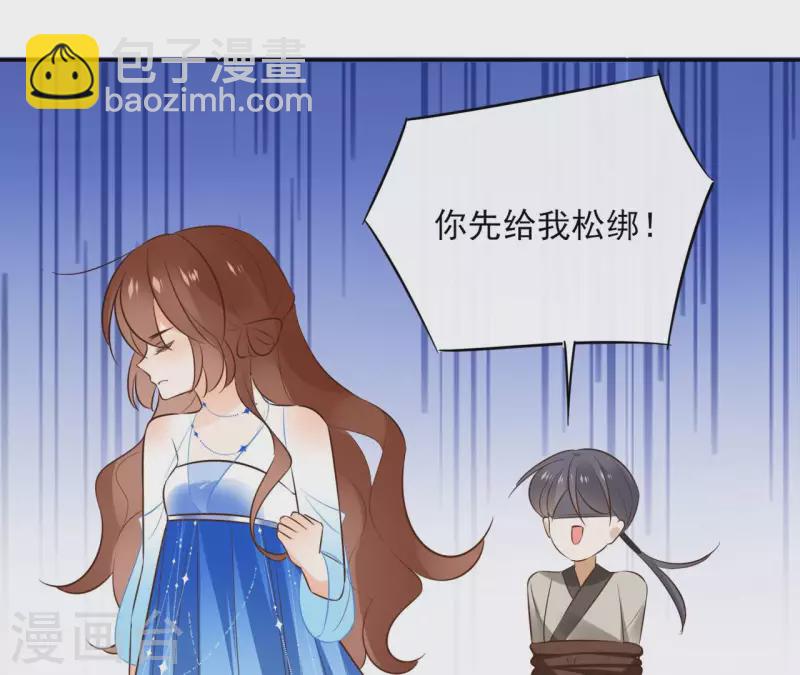 第98话 暗箭难防-第98话