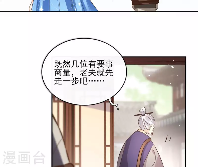 第98话 暗箭难防-第98话