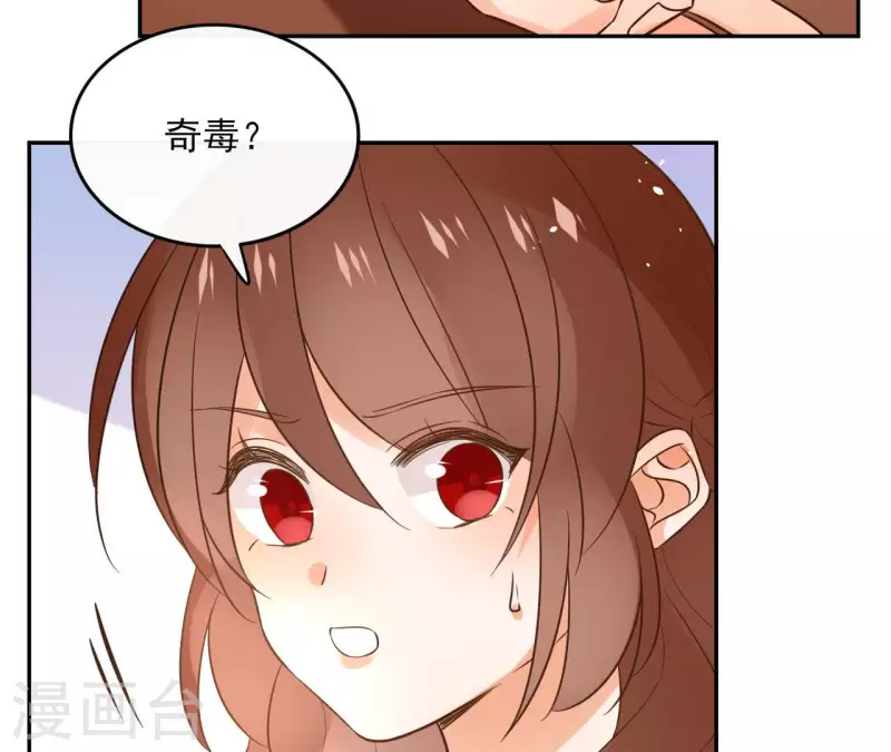 第98话 暗箭难防-第98话