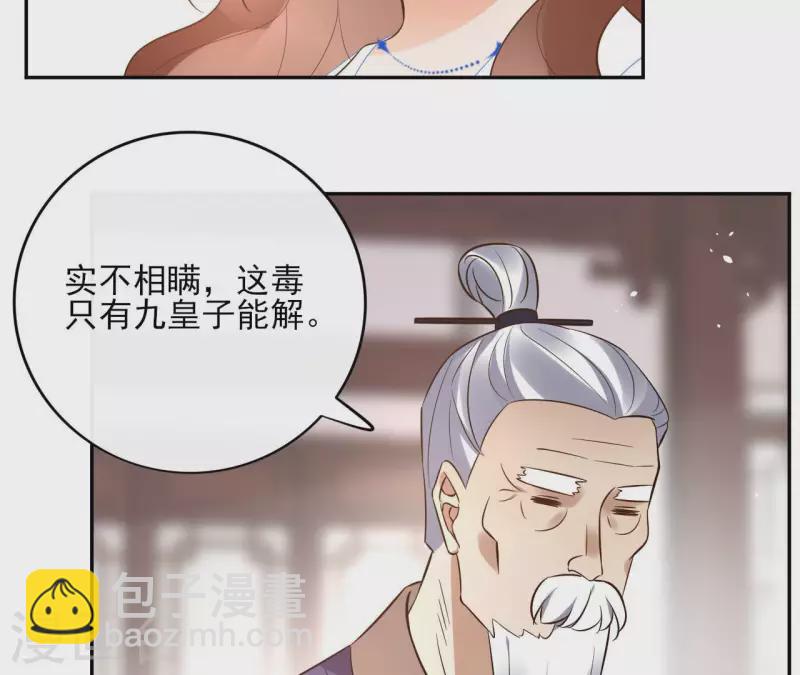 第98话 暗箭难防-第98话