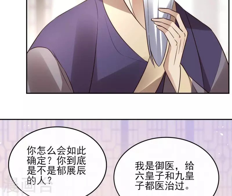 第98话 暗箭难防-第98话